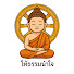 MaEh8Ze44AY-channel-avatar-ให้ธรรมนำใจ