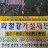 @양평종합철강신화철강