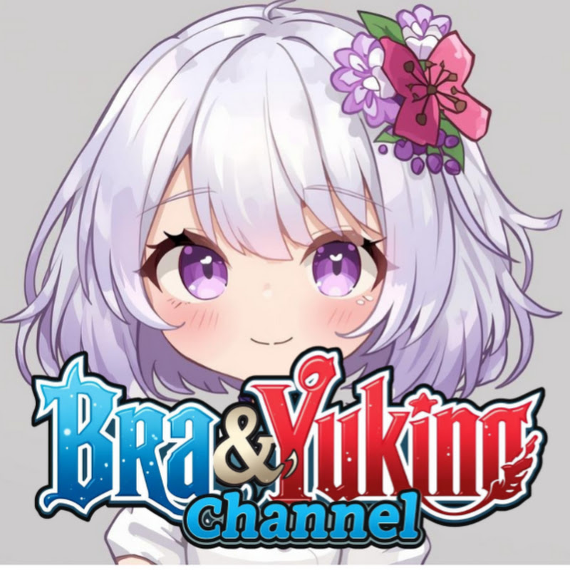 ブラ&ユキノチャンネル