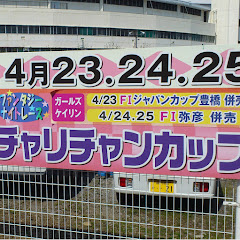 チャリチャン の画像