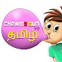 ChewingGum TV Tamil Image Thumbnail