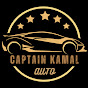 كابتن كمال للسيارات Image Thumbnail