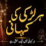 GIEay2UP8mY-channel-avatar-@Harlarkikahani