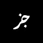 Farsi Jazz logo