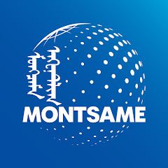 МОНЦАМЭ