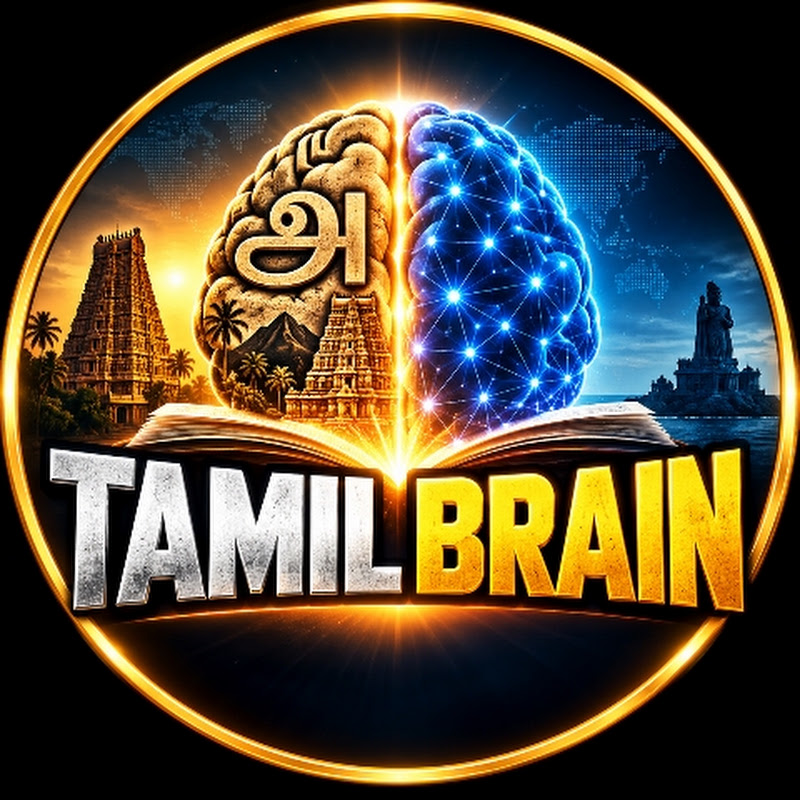 TAMIL BRAIN