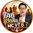 catAKJwhkJg-channel-avatar-คุยชีวิตกับ MC VT 6