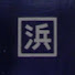 hctJXjHoJ0Y-channel-avatar-ハマちか