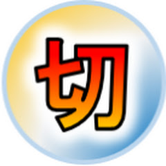 【切抜き】犯罪心理学　切り抜きアイコン画像