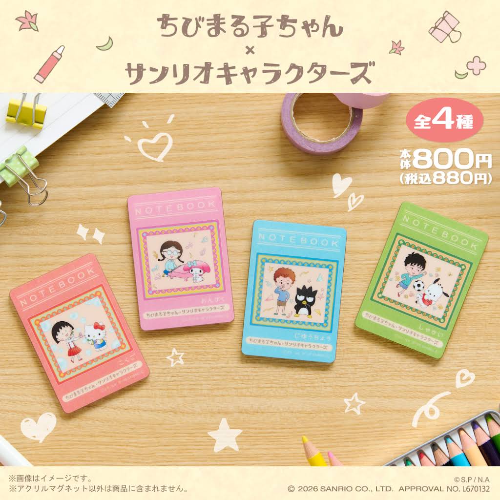 Post from 【公式】ちびまる子ちゃんねる - YouTube