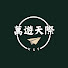 a-EVx1_F4cg-channel-avatar-萬遊天際