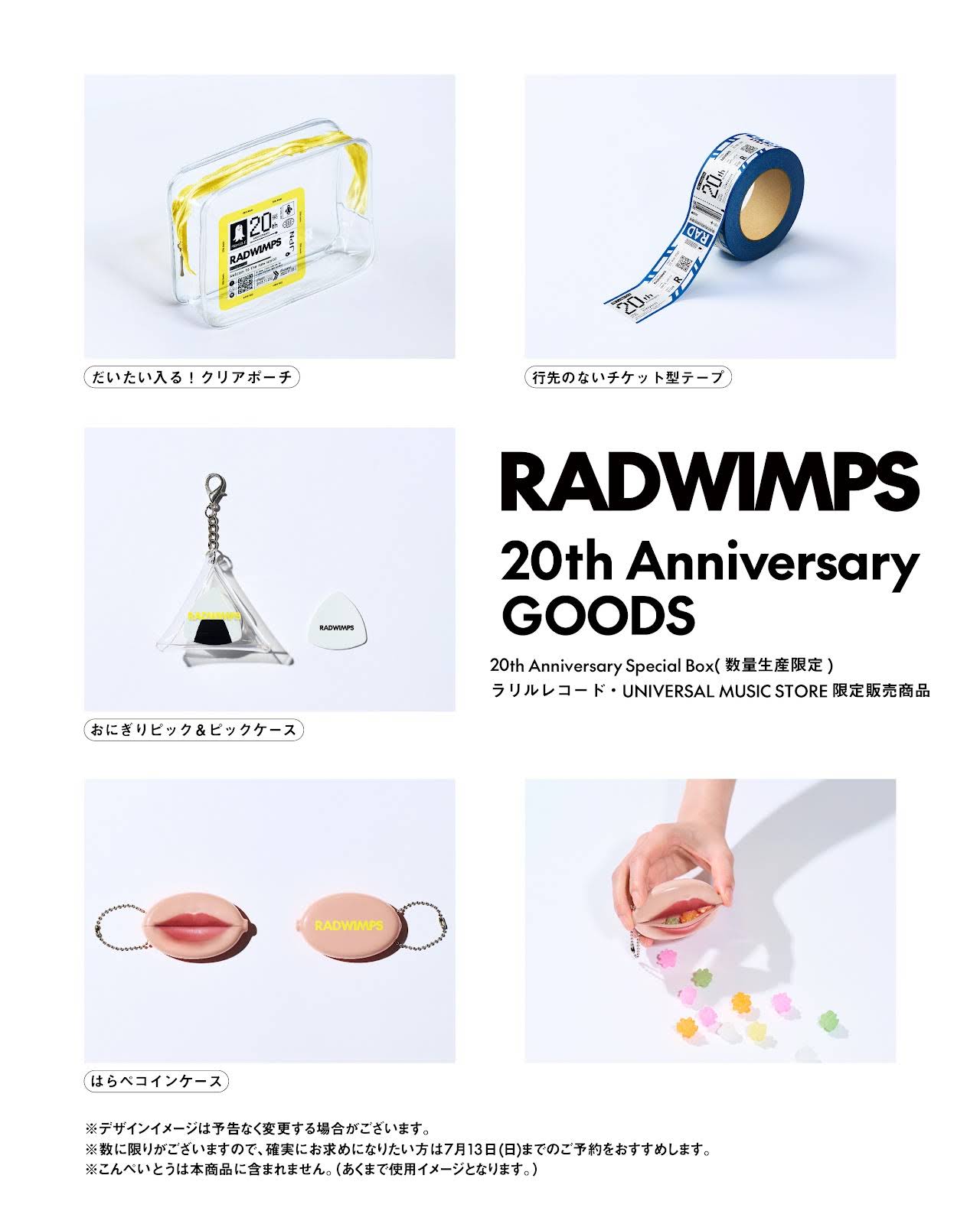 RADWIMPSピック Amazon.co.jp: RADWIMPS ピック ロック バンド : おもちゃ