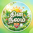 EaDa6pLkFzA-channel-avatar-தின நலம்