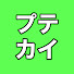 seNC5_RMtcU-channel-avatar-プロテニス解説チャンネル【プテカイ】