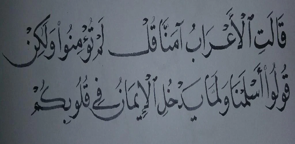 Arabic Calligraphy Apk Download For Android Ahmadalaa