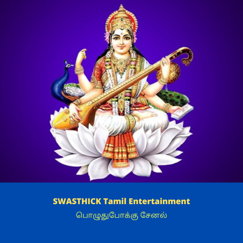 Swasthick Tamil Entertainment