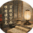 8BcdmUNmZB0-channel-avatar-澄懷讀易