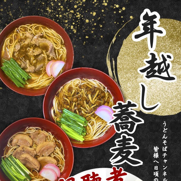 Japanese Noodles Udon Soba Tokyo - YouTube