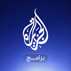 الجزيرة برامج