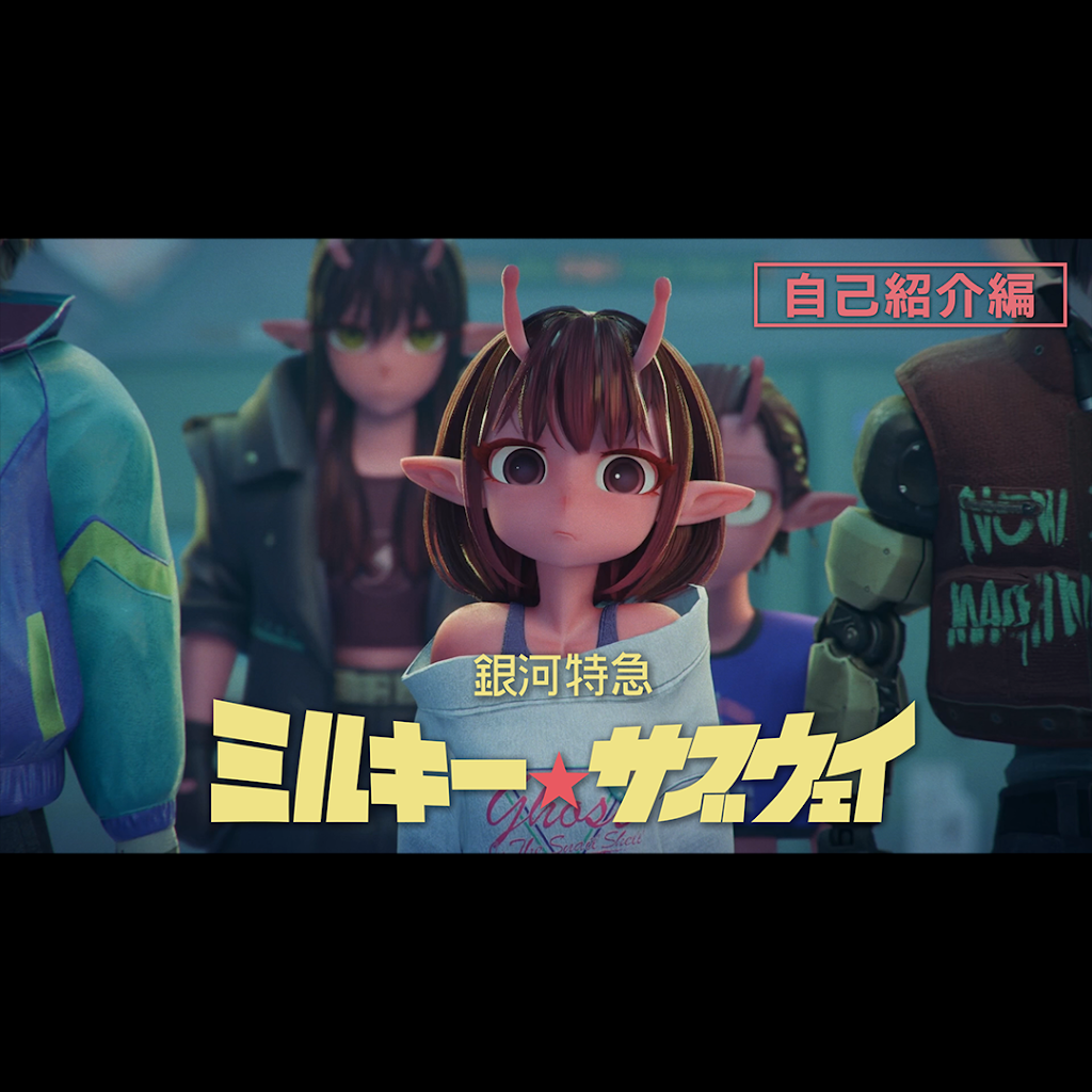 MILKY☆SUBWAY THE GALACTIC LIMITED EXPRESS - YouTube