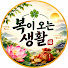 crS4K9tc7Bo-channel-avatar-복이 오는 생활