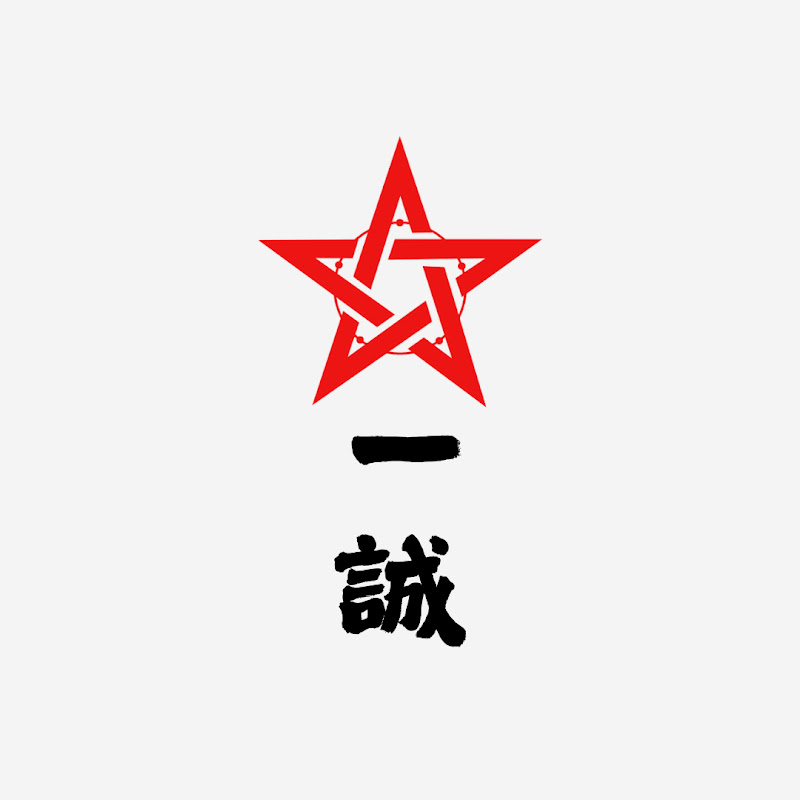 金海八字 Logo