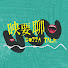 FS1Ebcu5q3o-channel-avatar-映要聊