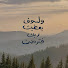 boBa0eQXJ78-channel-avatar-قـُـرْآن