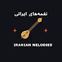 Iranian Melodies – نغمه‌های ایرانی logo