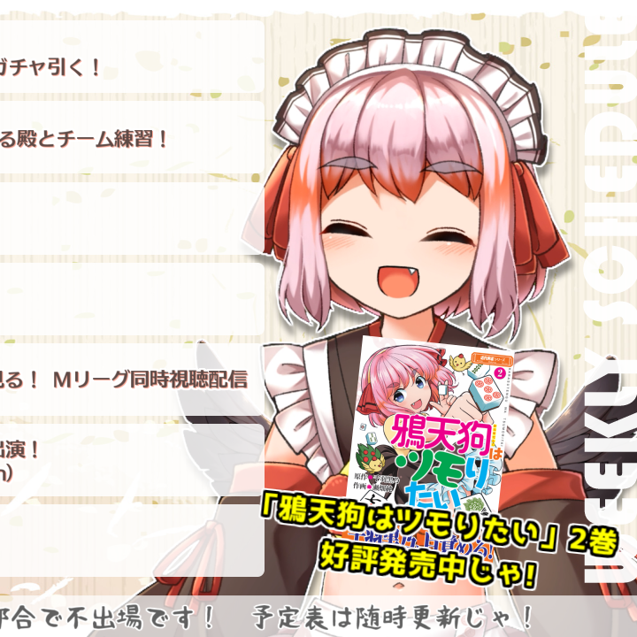 Post from 千羽 黒乃:Senba Channel