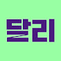 달리 [SBS DALI] - SBS 공식 교양 채널