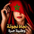 HwGvRQFq1zU-channel-avatar-Najat Najouta 2