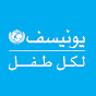 UNICEF Sudan logo
