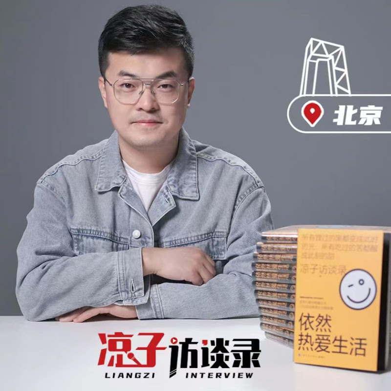 凉子访谈录 Logo