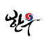 gSVrJD1cbWk-channel-avatar-한우자조금
