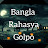 Bangla Rahasya Golpo