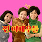 찐 여배우들