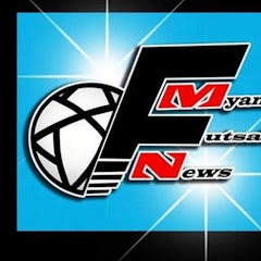 Myanmar Futsal News channel thumbnail