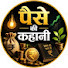 IqwUQvB_q0Q-channel-avatar-Paise ki kahani