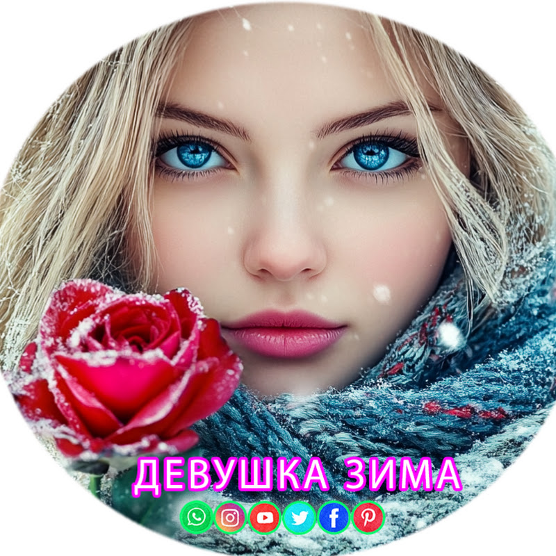 Девушка Зима Logo