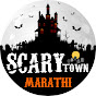 Scary Town Marathi Image Thumbnail