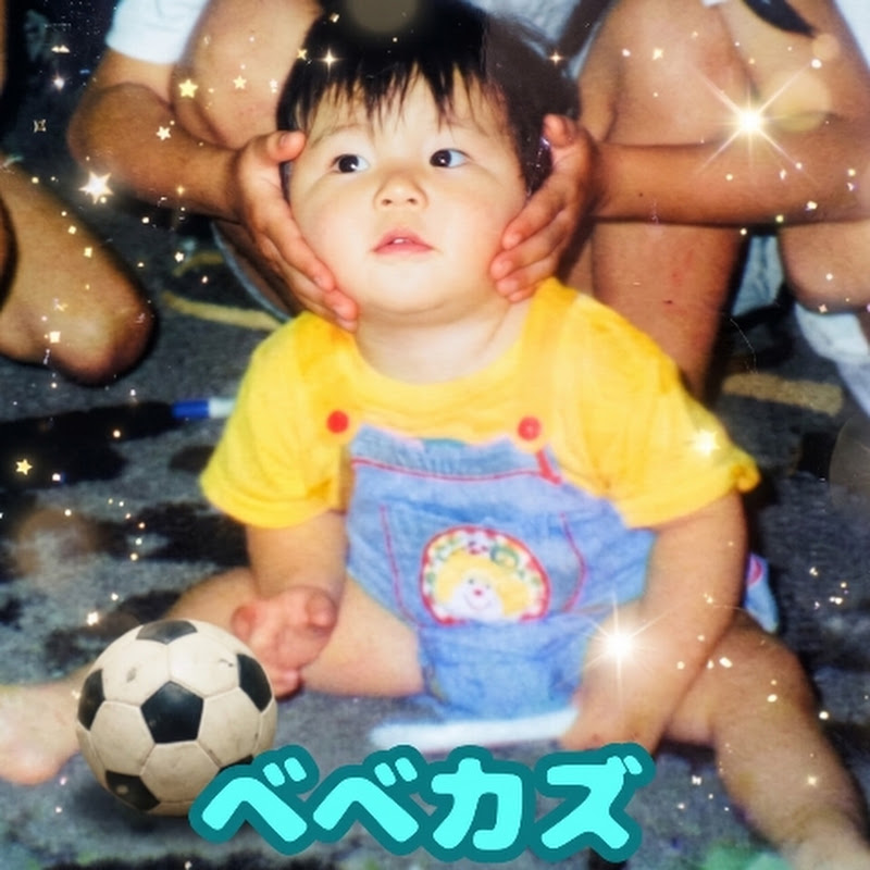 モザイクです。べべカズです。