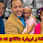 Flifla et frifra  فليفلة و فريفرة