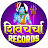 Shiv Charcha Records