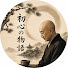x7jHtWTZR1k-channel-avatar-初心の物語