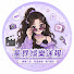 LUlZsG-Da4A-channel-avatar-星界娛樂速報