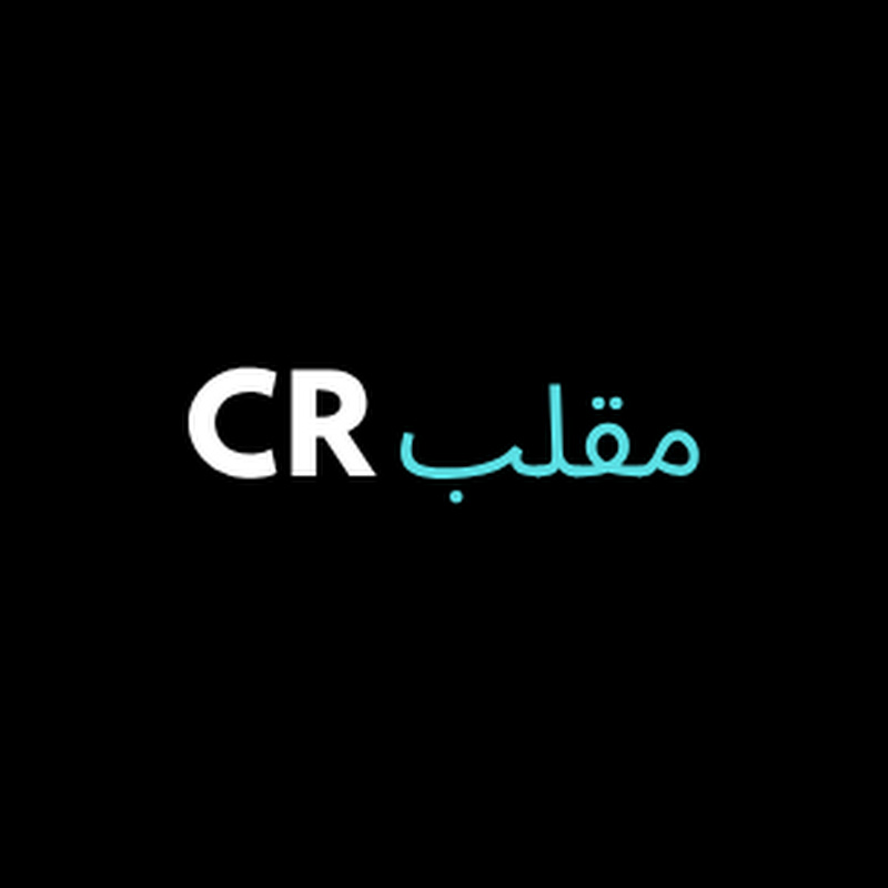 CR مقلب