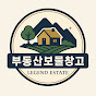 부동산보물창고(Live방송)