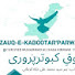 5dXWWaLe4c8-channel-avatar-Zauq-e-Kabootar’Parwari by Sir Syed Muhammad Ali
