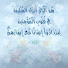 mBos3y_5sas-channel-avatar-ليزدادوا إيمانًا